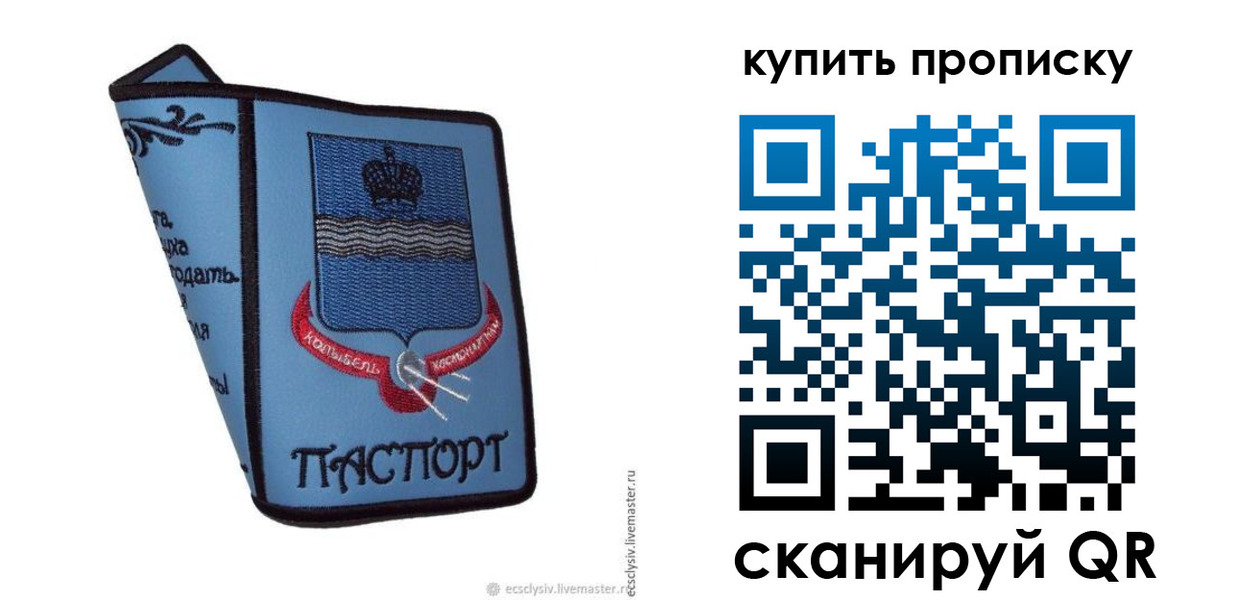 прописка 2025 в Пермской области