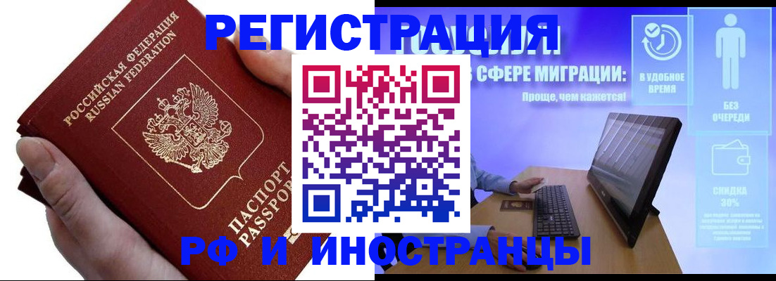 временная регистрация в квартире в Пермской области