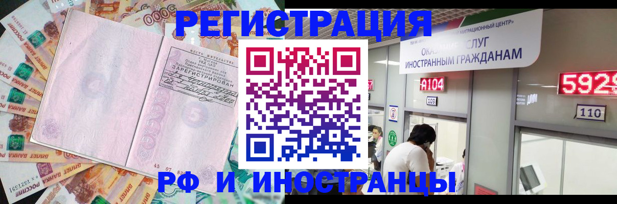 временная регистрация для всех в Пермской области