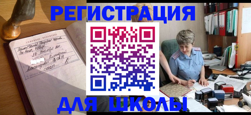 где прописаться в Пермской области