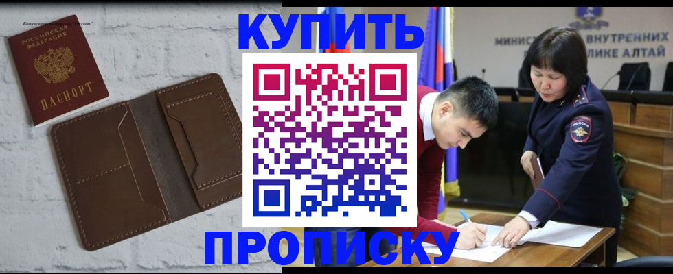 где прописаться в Пермской области
