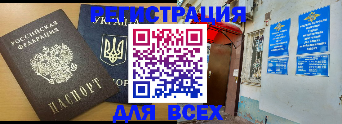 прописка для кредита в Пермской области