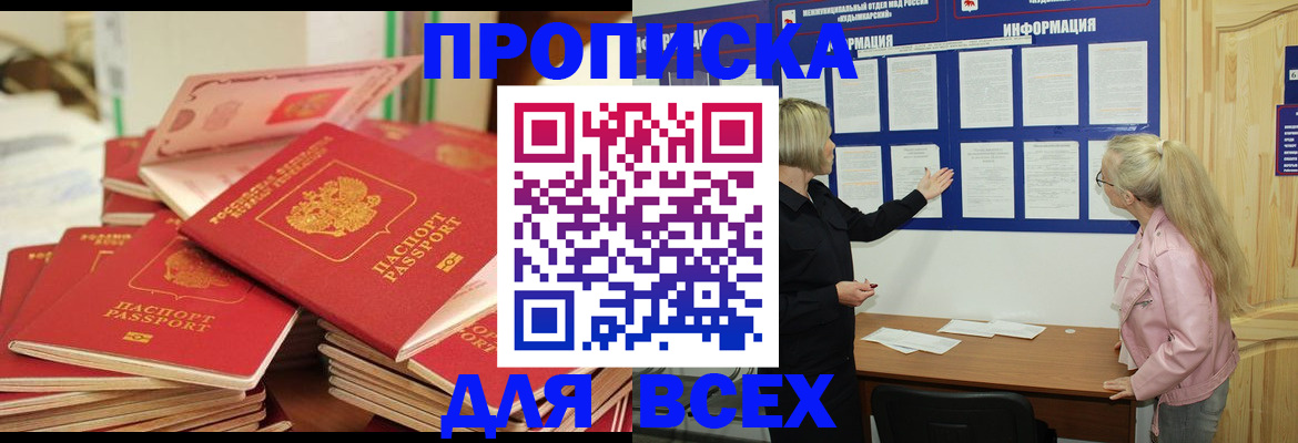 миграционный учет в Пермской области