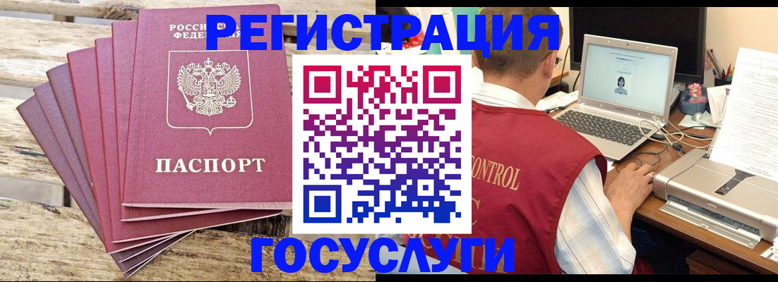 прописка паспорт в Пермской области