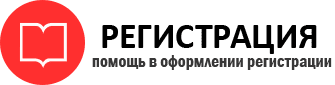 прописка в Пермской области id833254